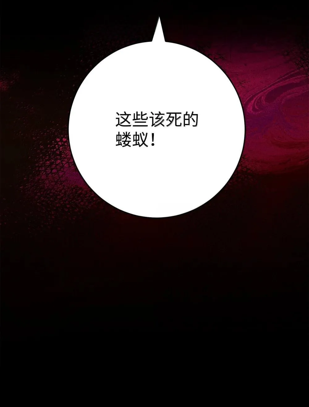 300 一败涂地 第29页