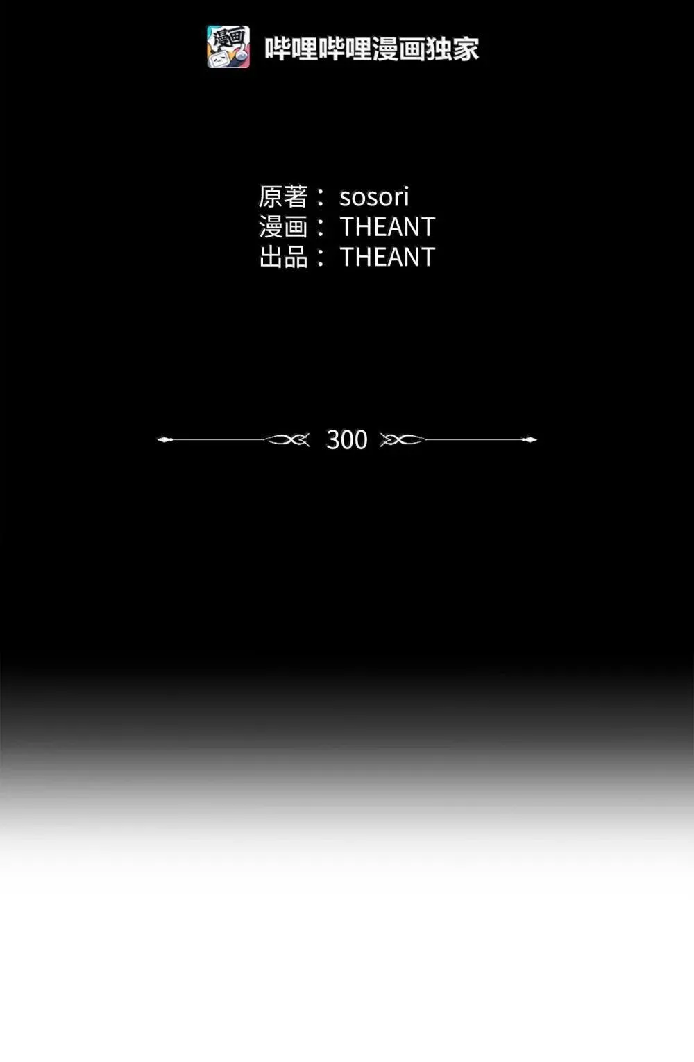 300 一败涂地 第31页