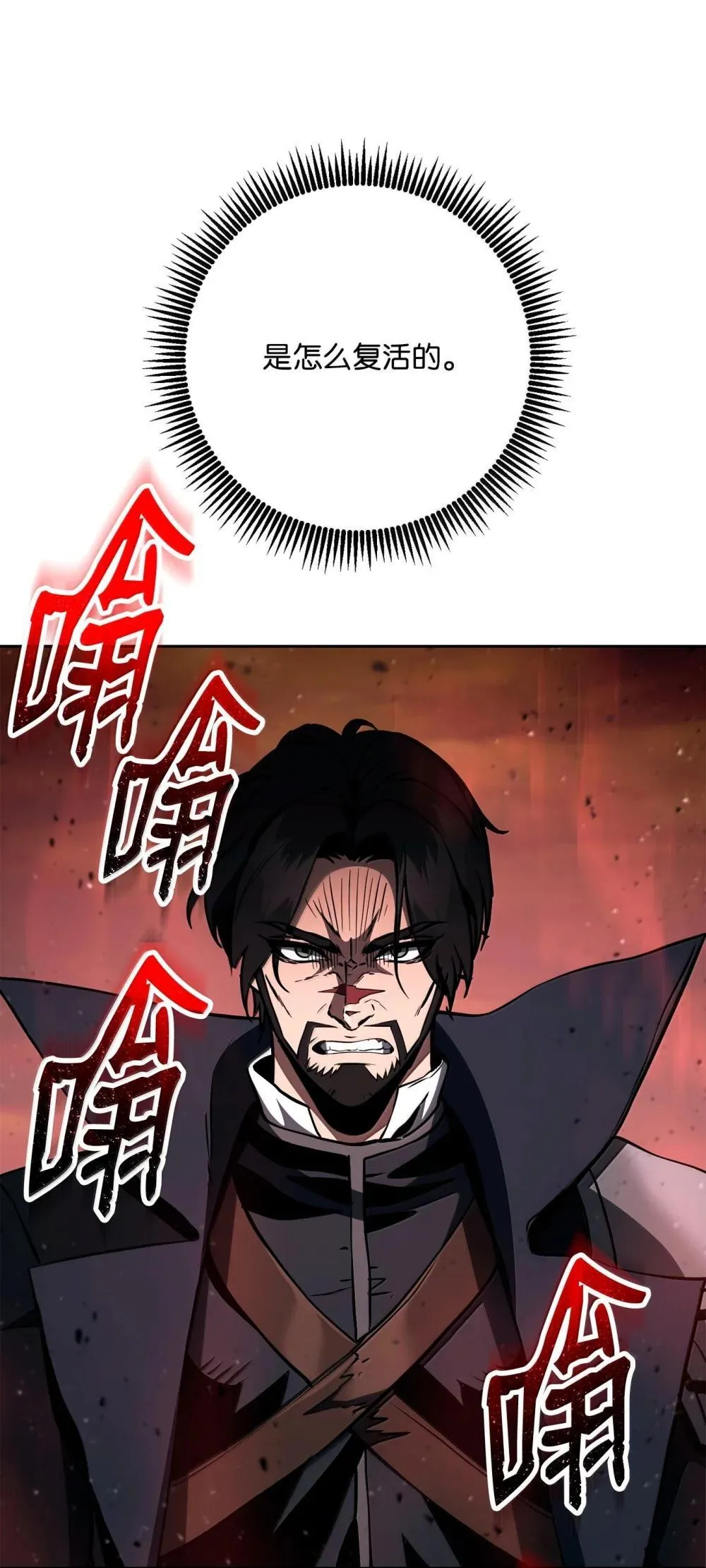 300 一败涂地 第34页
