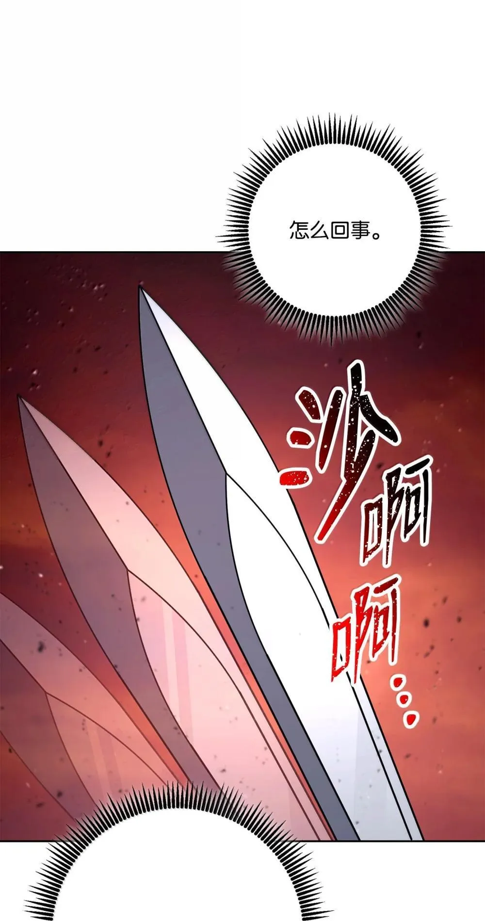 300 一败涂地 第41页