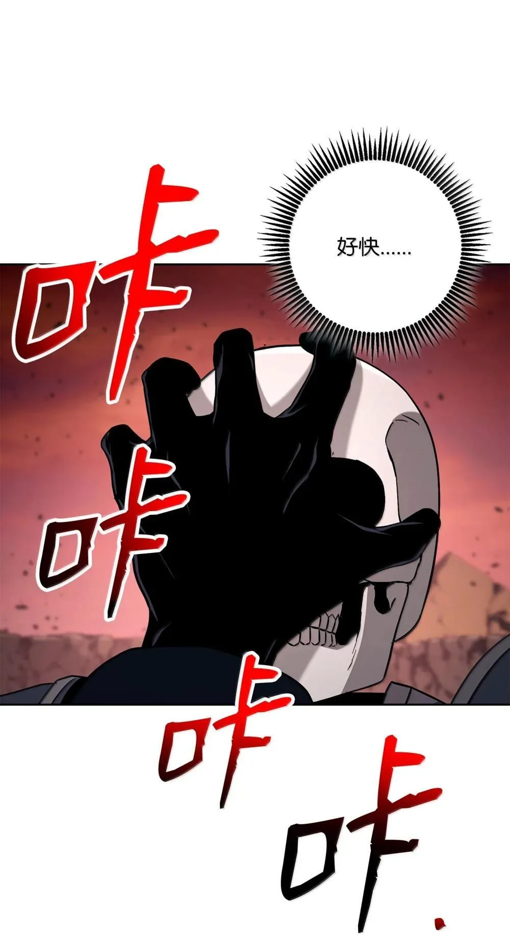 300 一败涂地 第45页