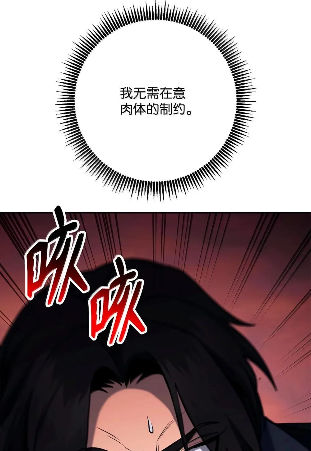 300 一败涂地 第50页