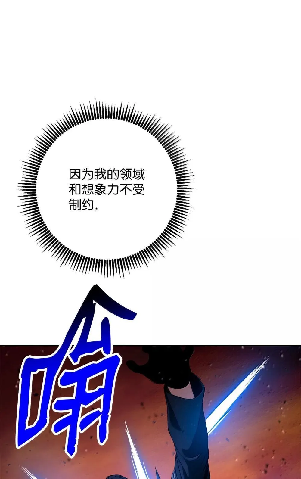 300 一败涂地 第52页