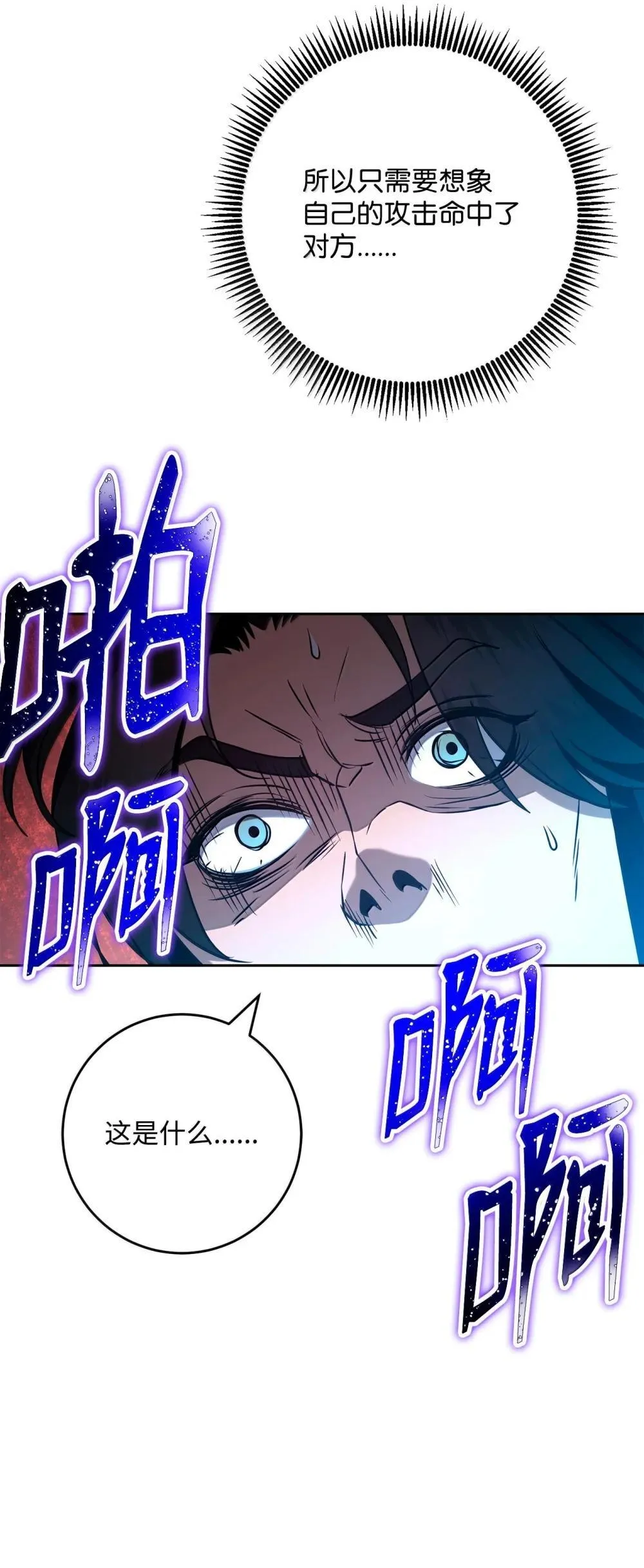 300 一败涂地 第54页