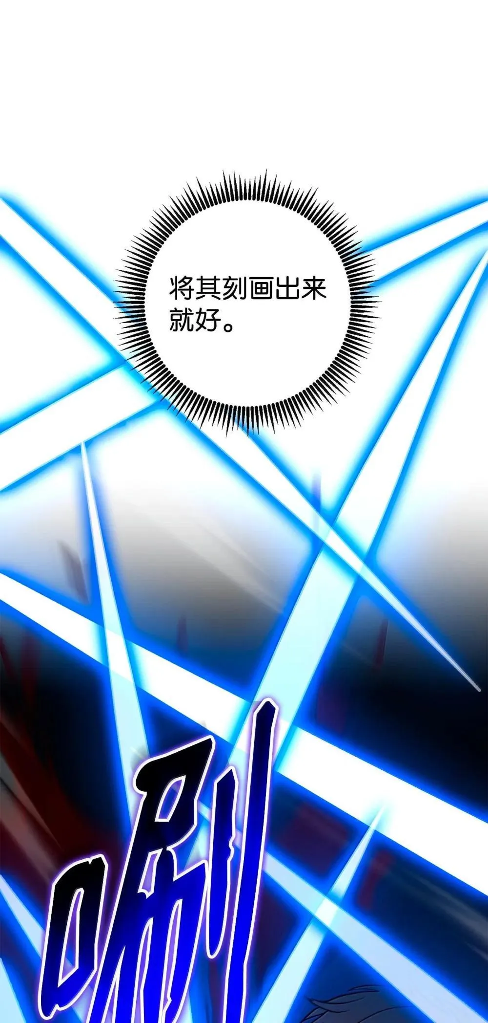 300 一败涂地 第55页