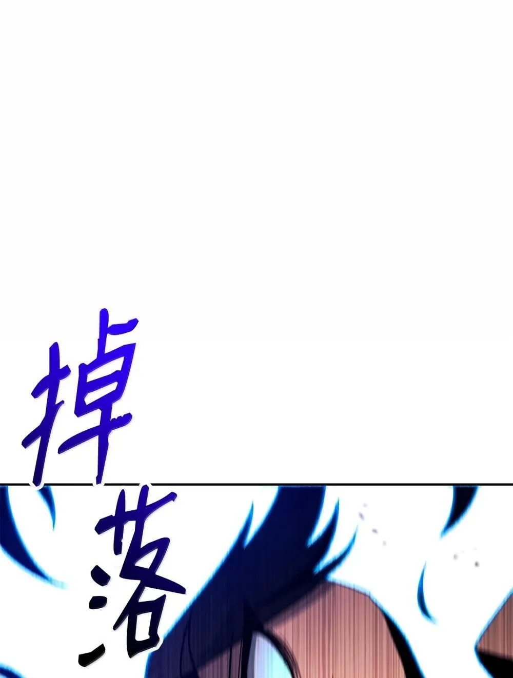 300 一败涂地 第58页