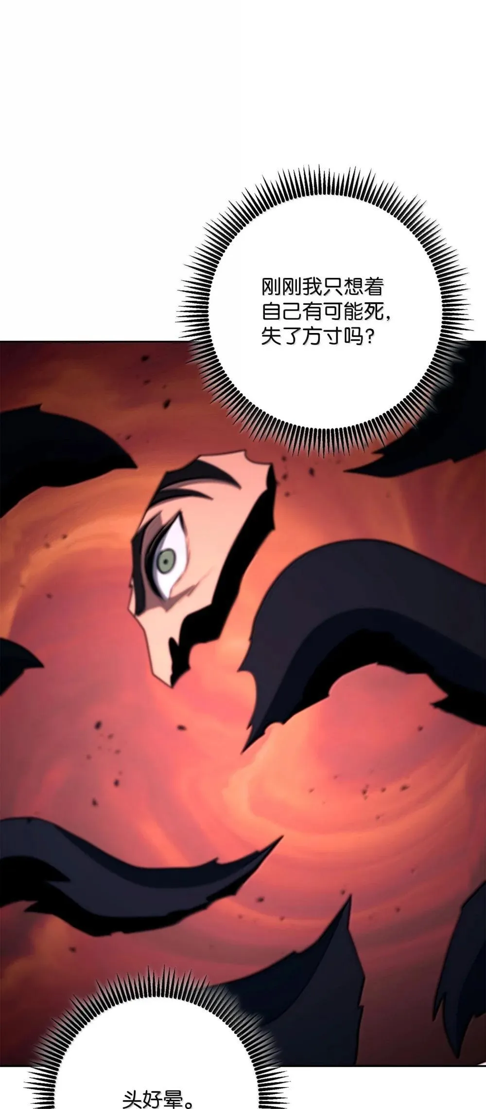 300 一败涂地 第61页