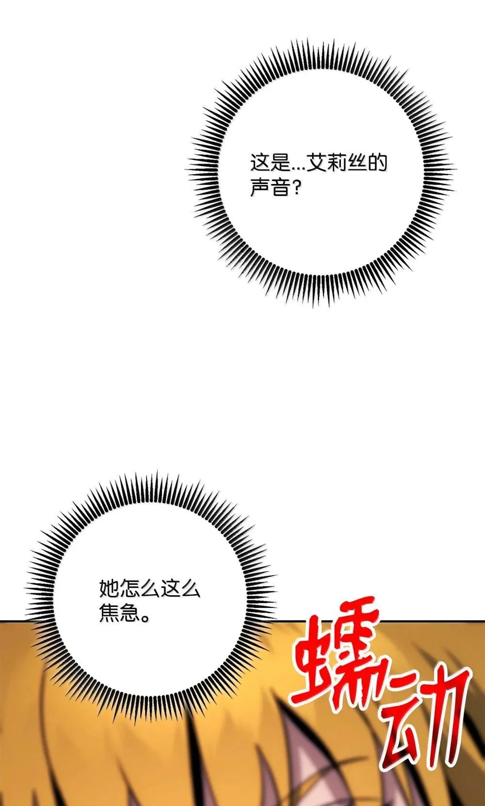 300 一败涂地 第64页