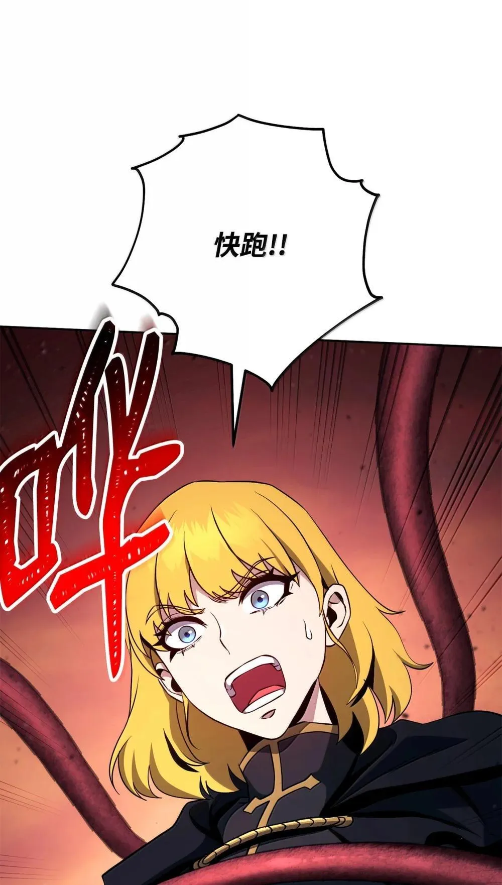 300 一败涂地 第66页