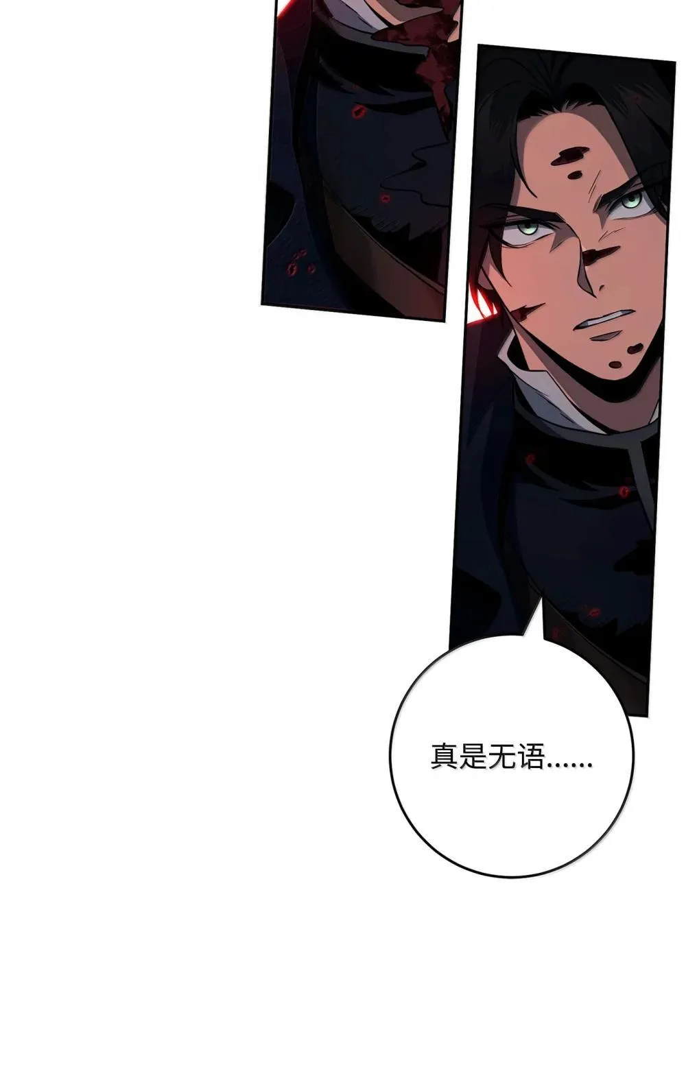 300 一败涂地 第70页