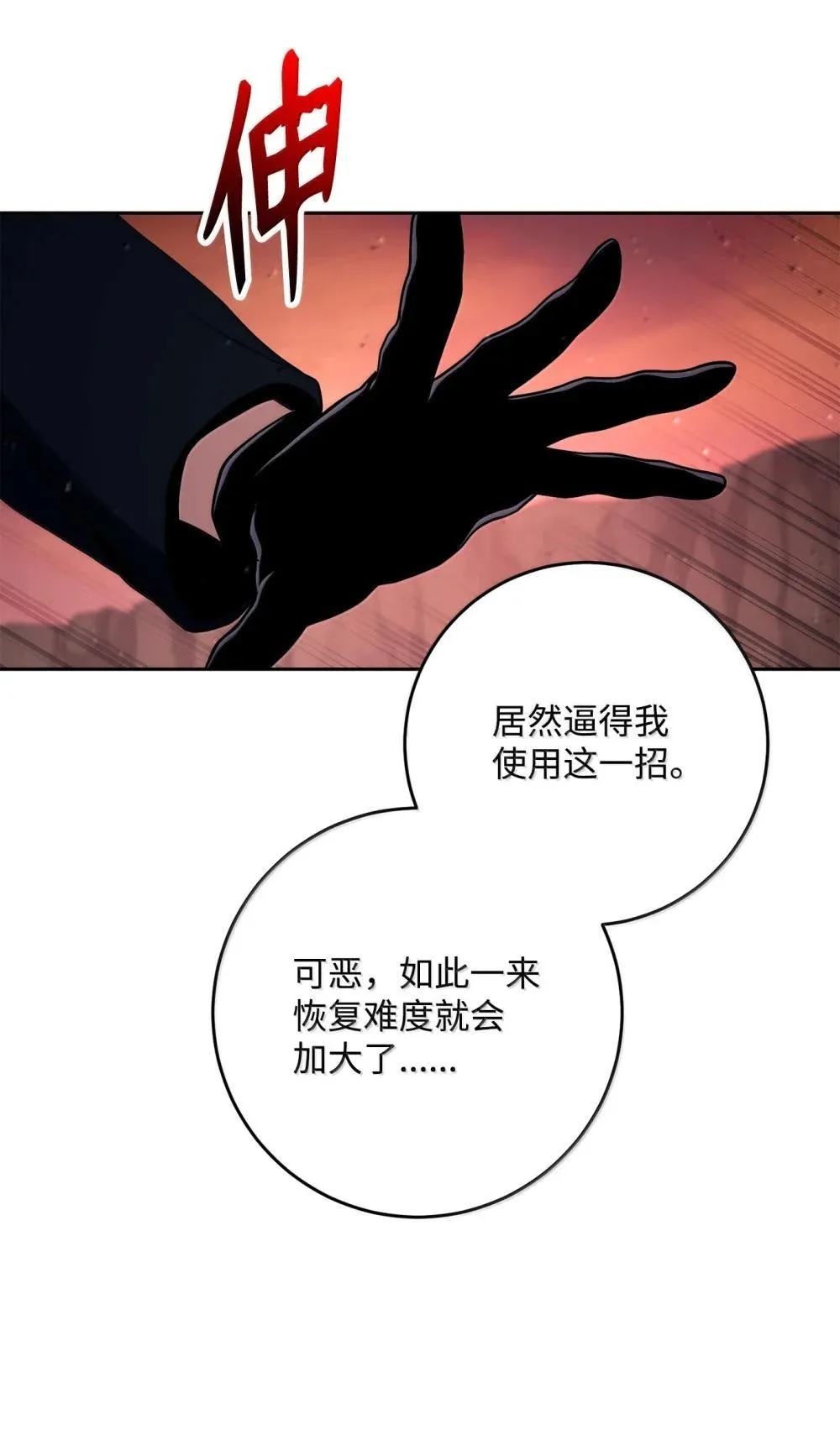 300 一败涂地 第72页