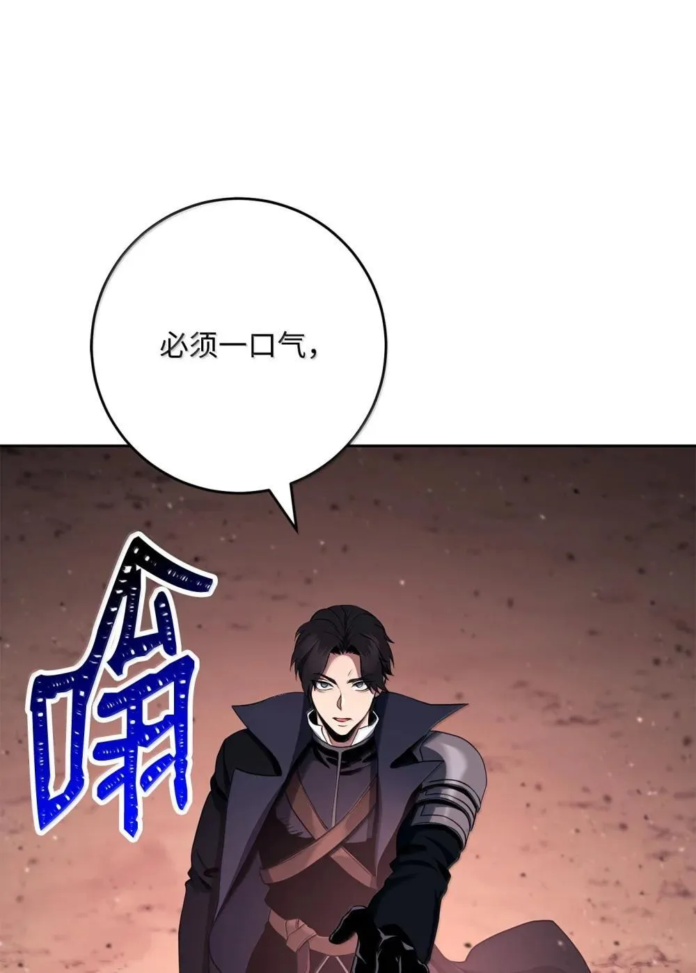 300 一败涂地 第73页