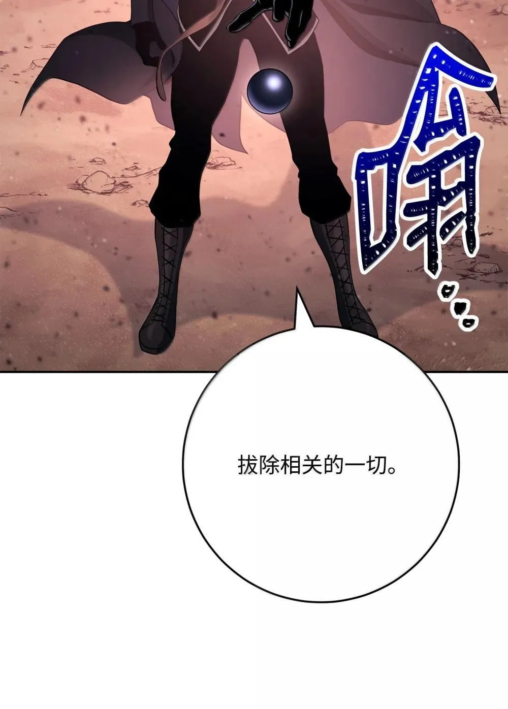 300 一败涂地 第74页