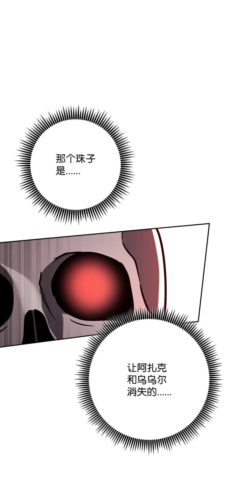 300 一败涂地 第75页