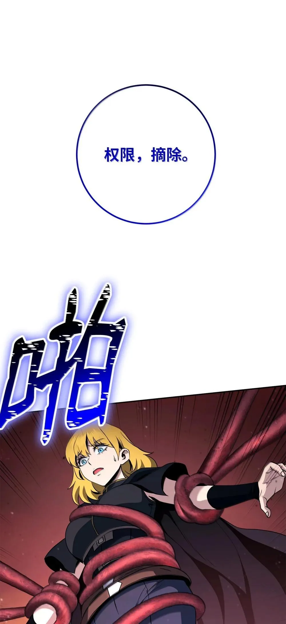 300 一败涂地 第78页