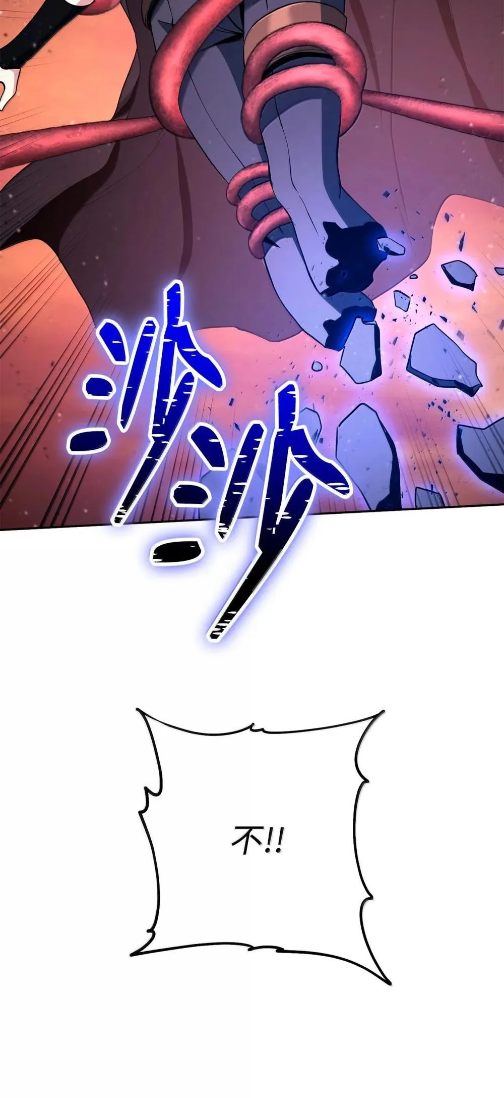 300 一败涂地 第79页
