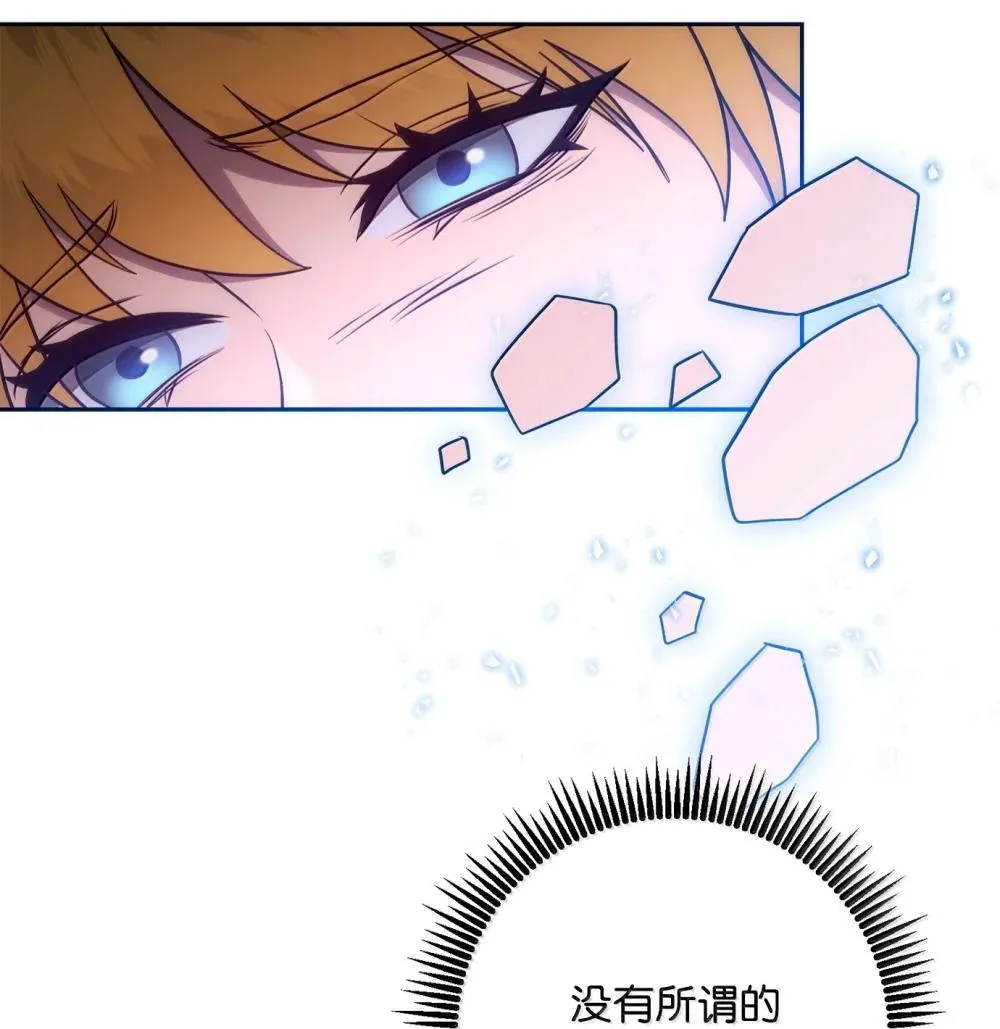 300 一败涂地 第81页