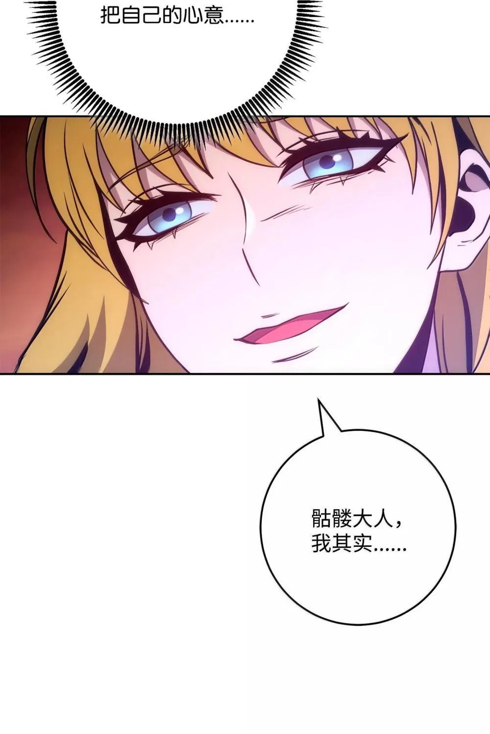 300 一败涂地 第83页