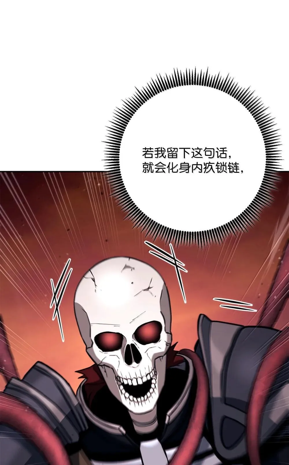 300 一败涂地 第85页