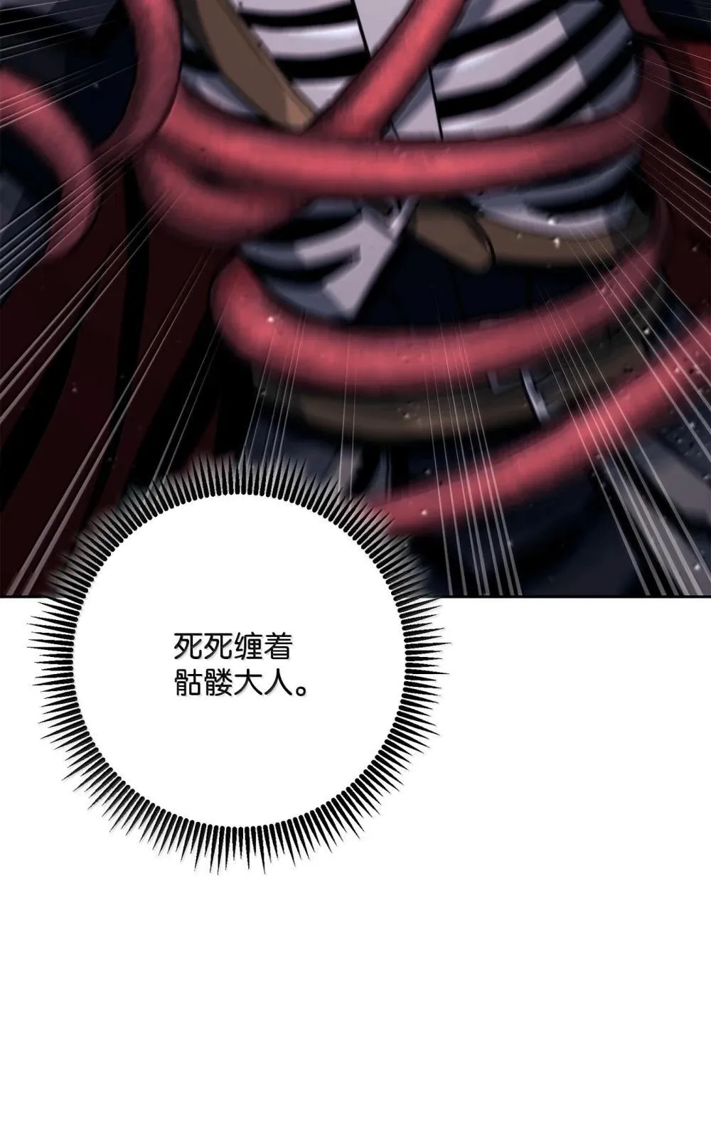 300 一败涂地 第86页