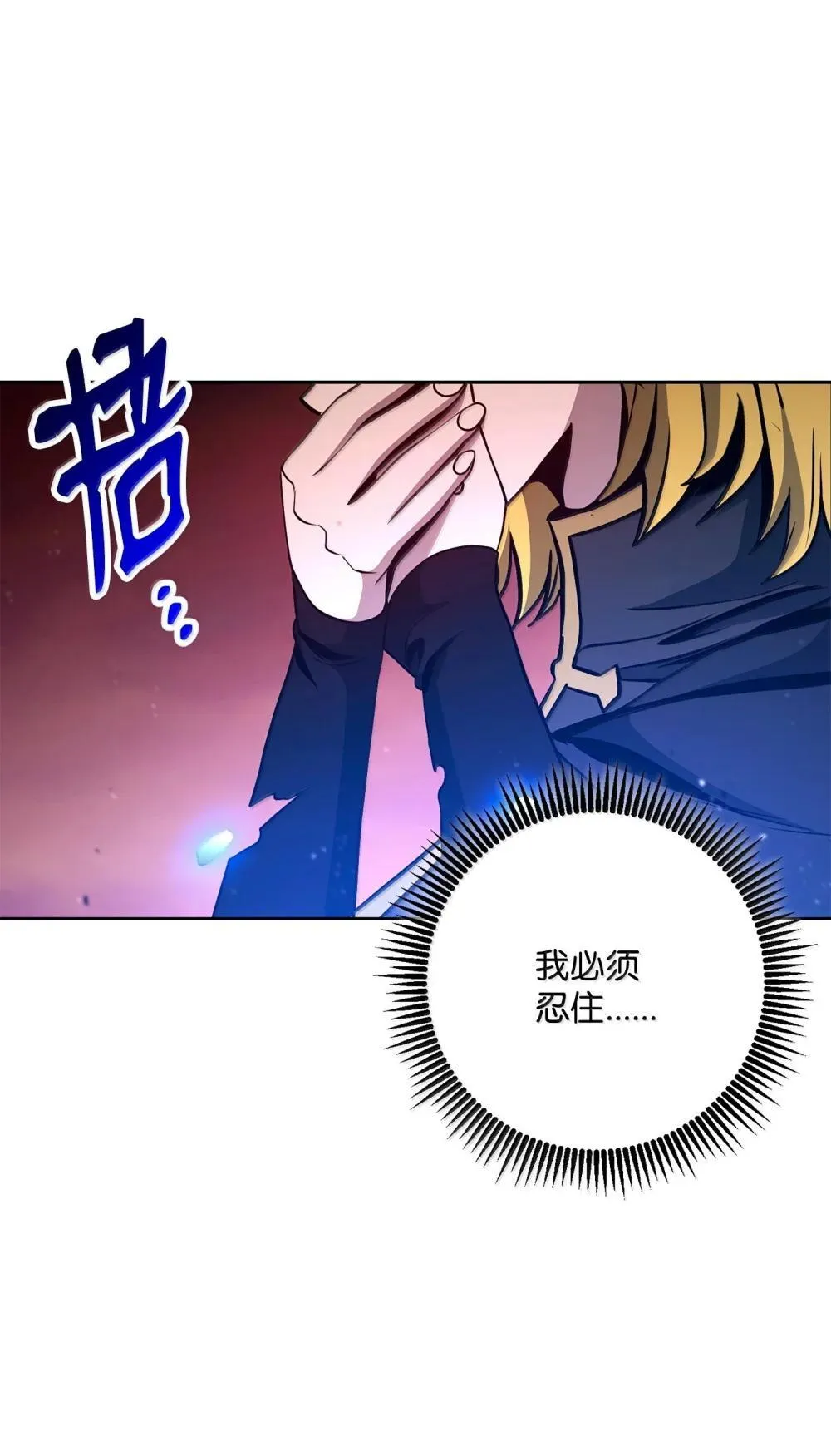 300 一败涂地 第87页