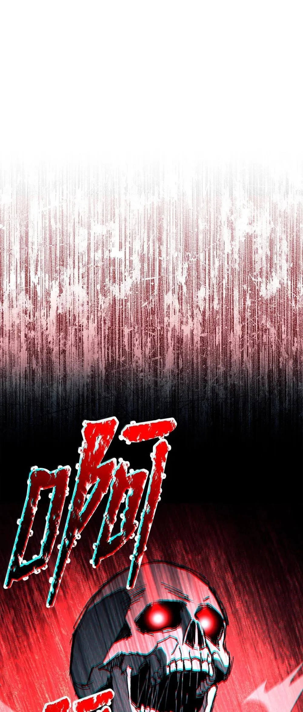 300 一败涂地 第99页