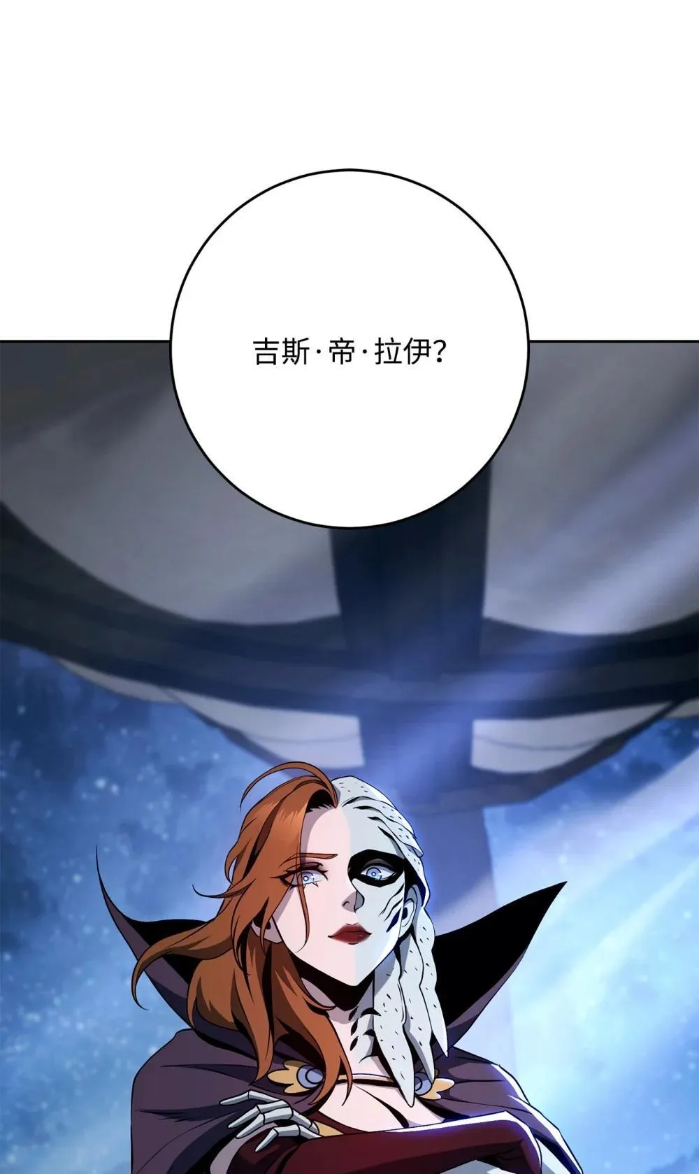 301 世界的主人 第13页