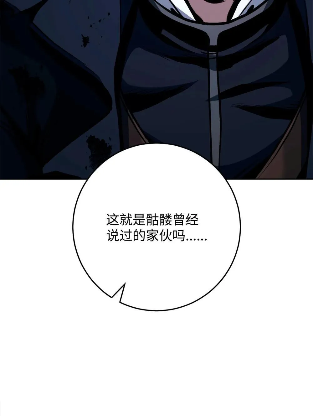 301 世界的主人 第20页