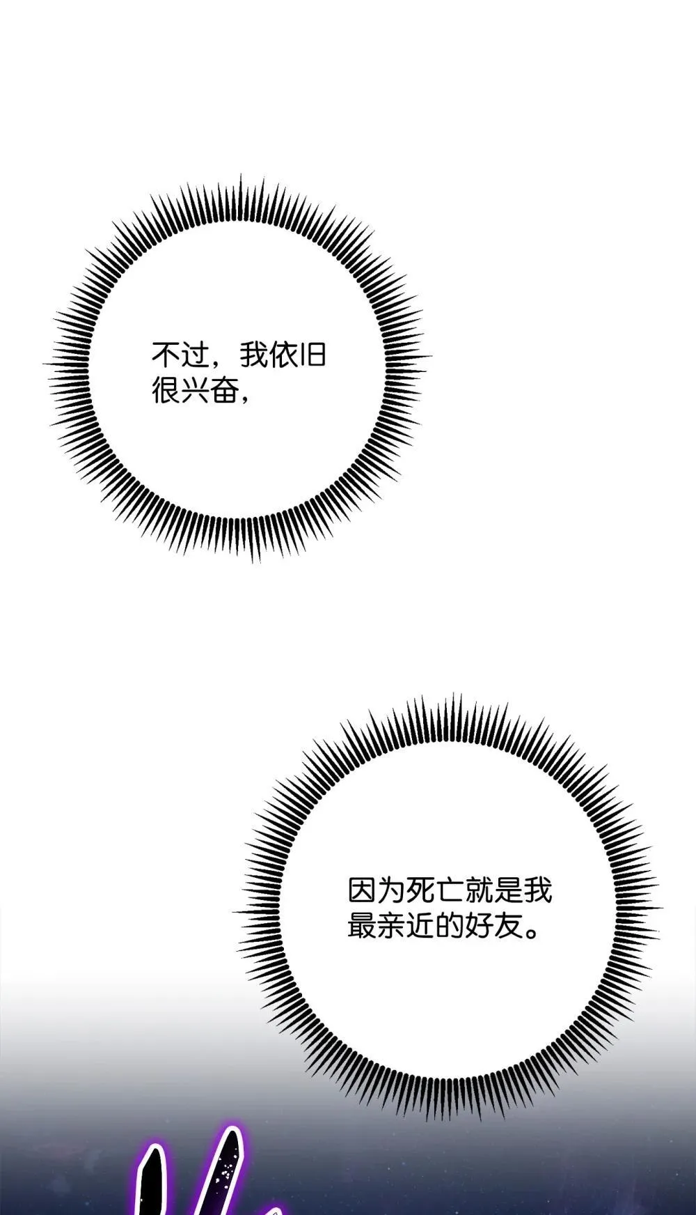 301 世界的主人 第23页