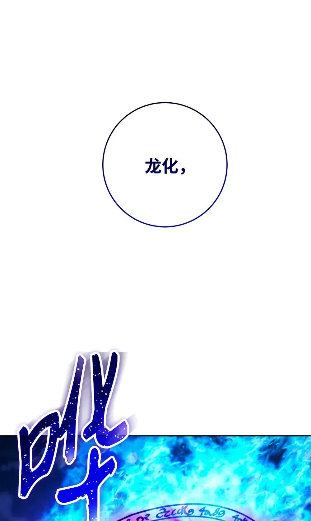 301 世界的主人 第34页