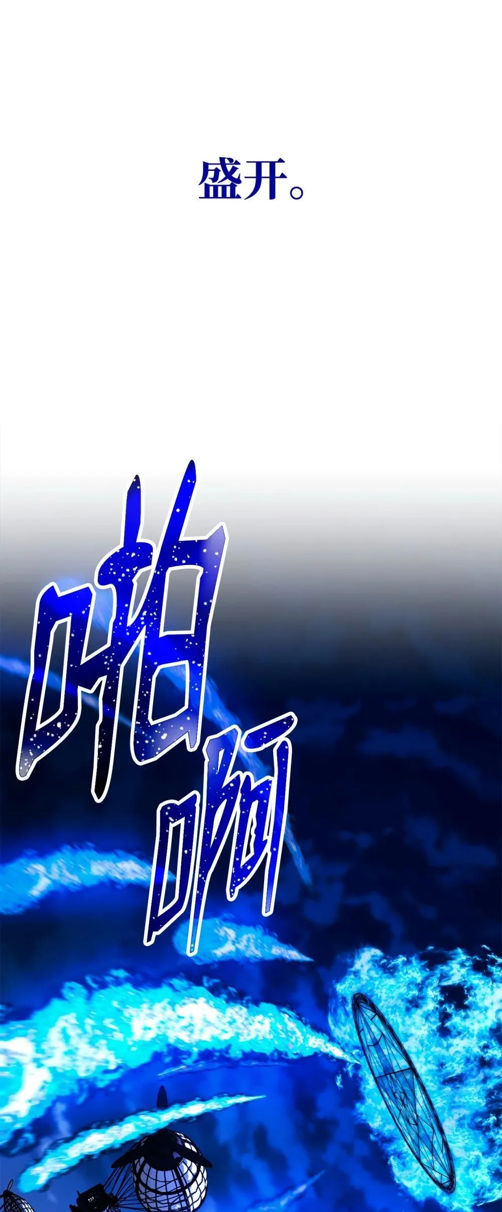 301 世界的主人 第36页