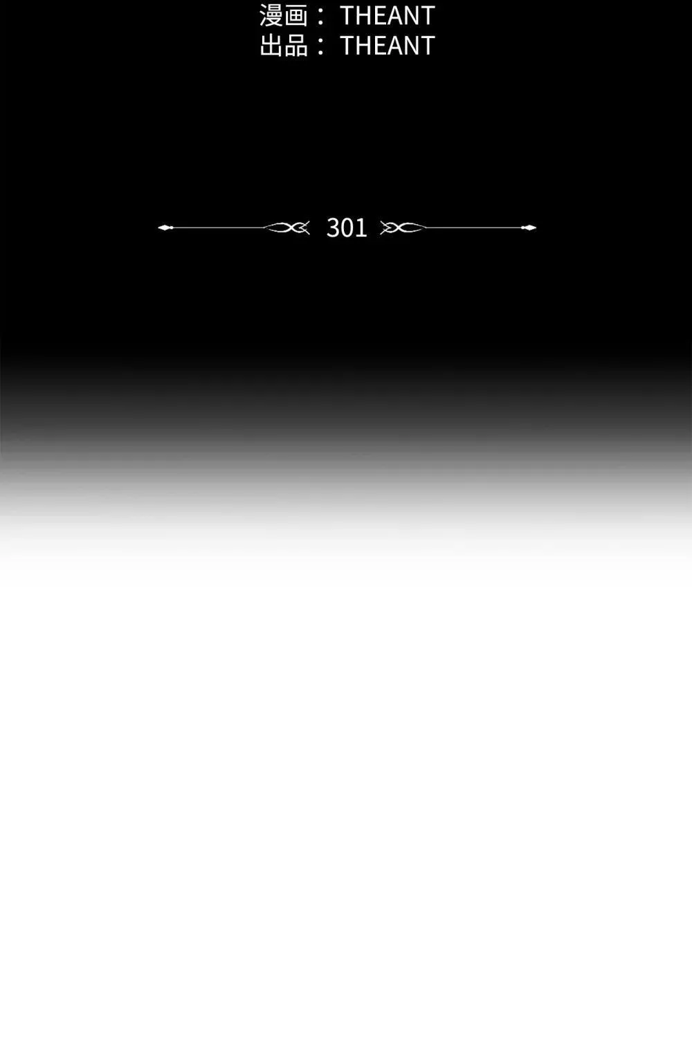 301 世界的主人 第45页