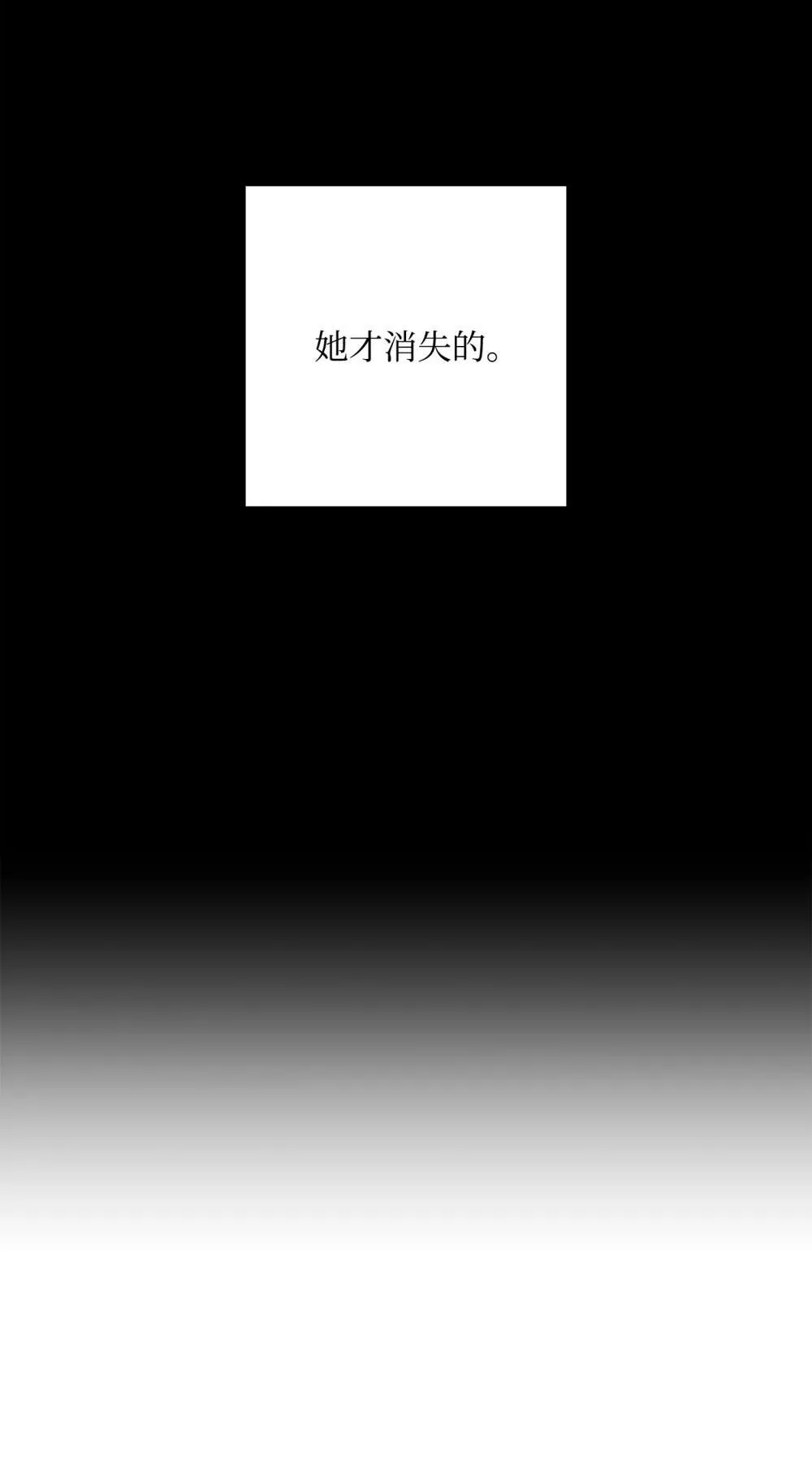 301 世界的主人 第76页