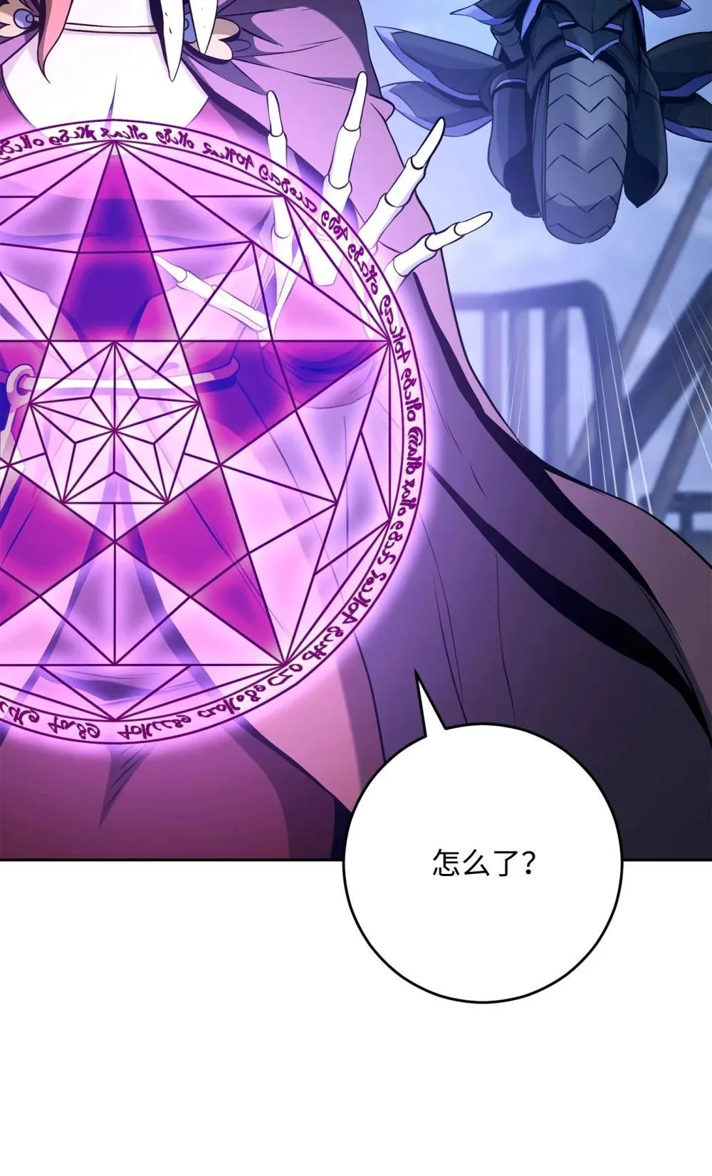 301 世界的主人 第78页