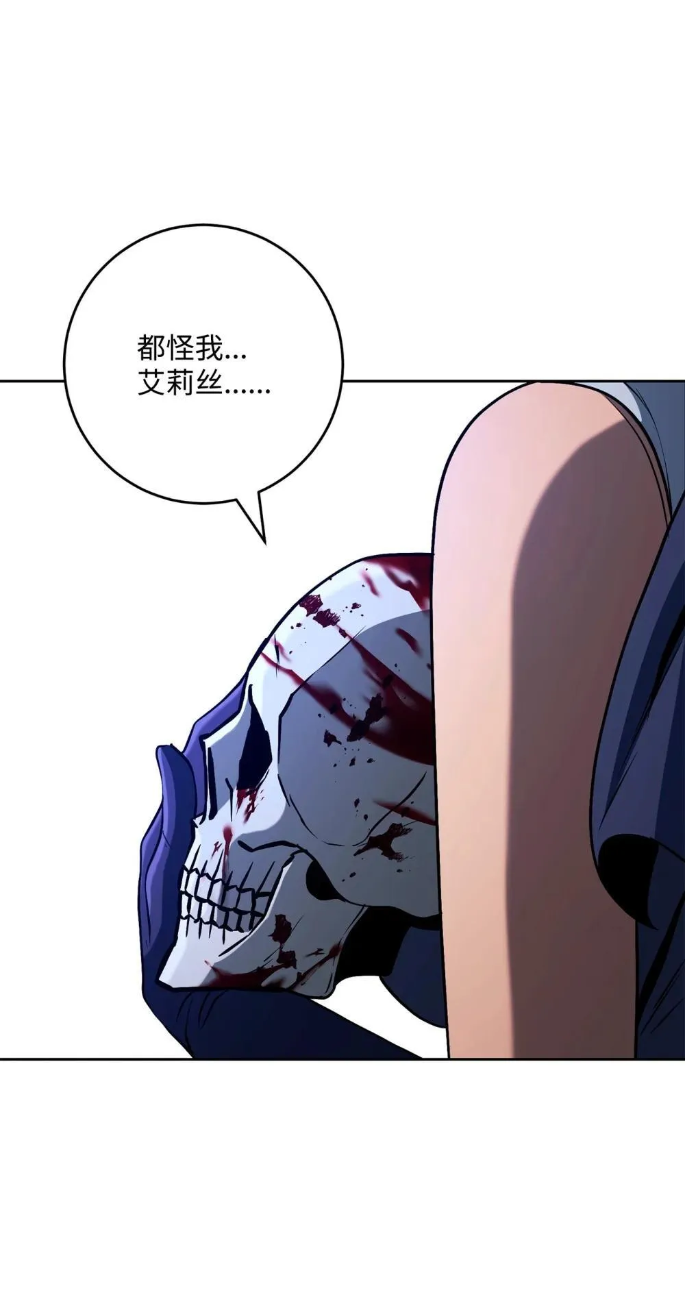 301 世界的主人 第80页