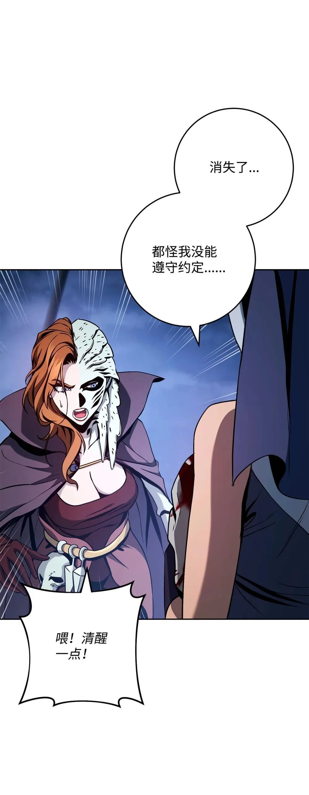 301 世界的主人 第81页