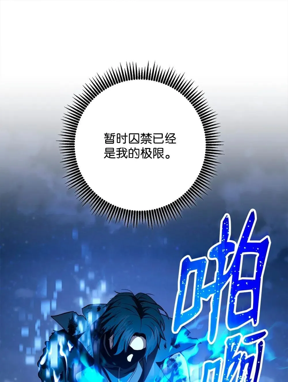 301 世界的主人 第83页