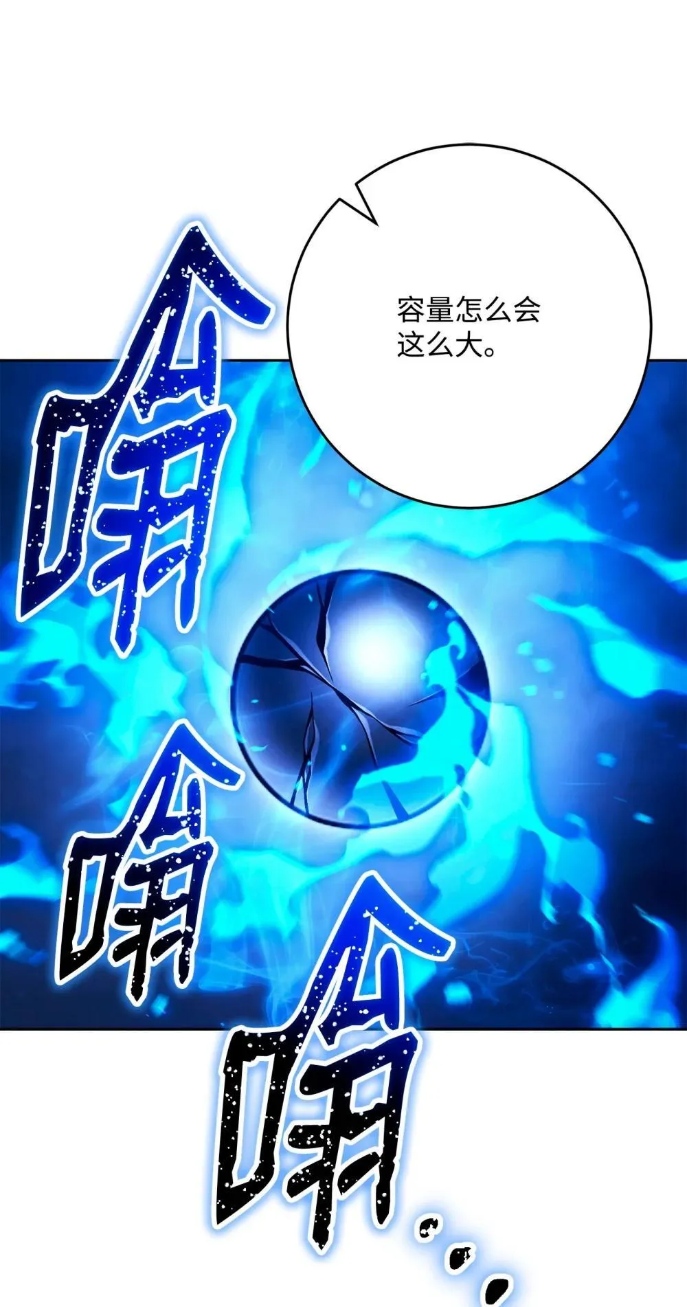 301 世界的主人 第86页