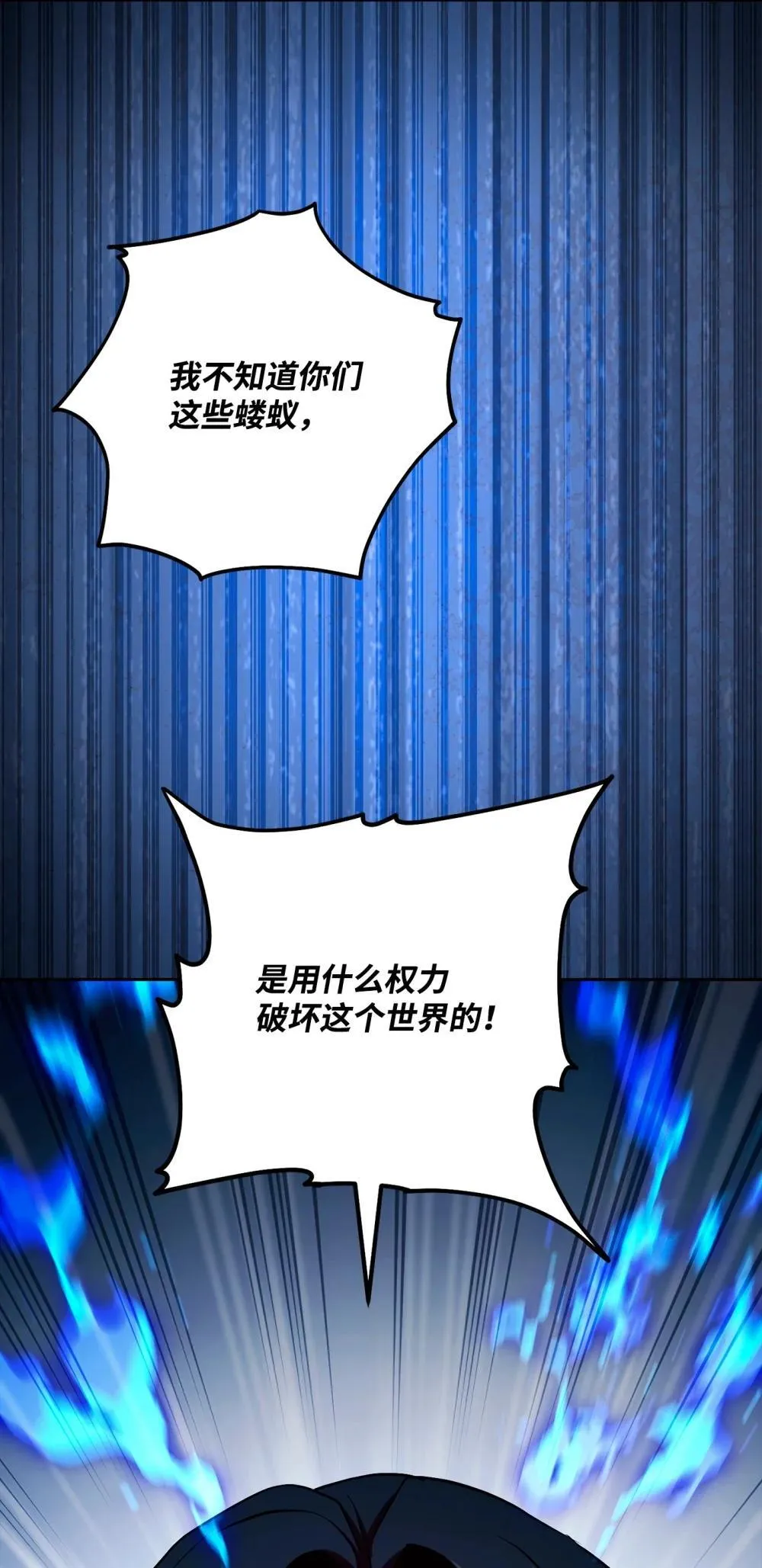 301 世界的主人 第89页