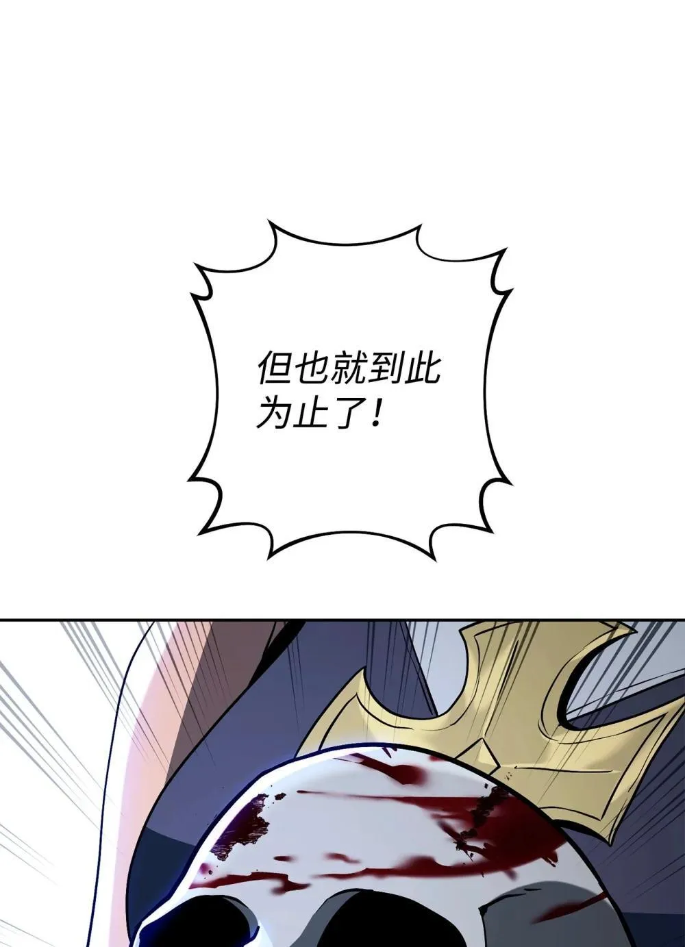 301 世界的主人 第91页