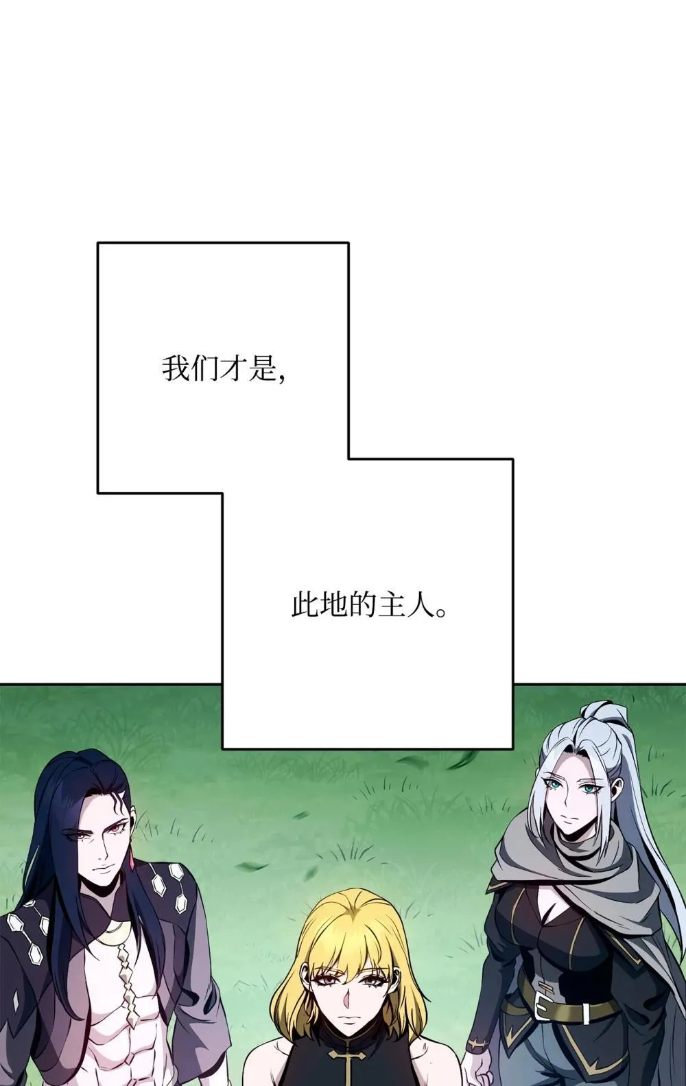 301 世界的主人 第98页