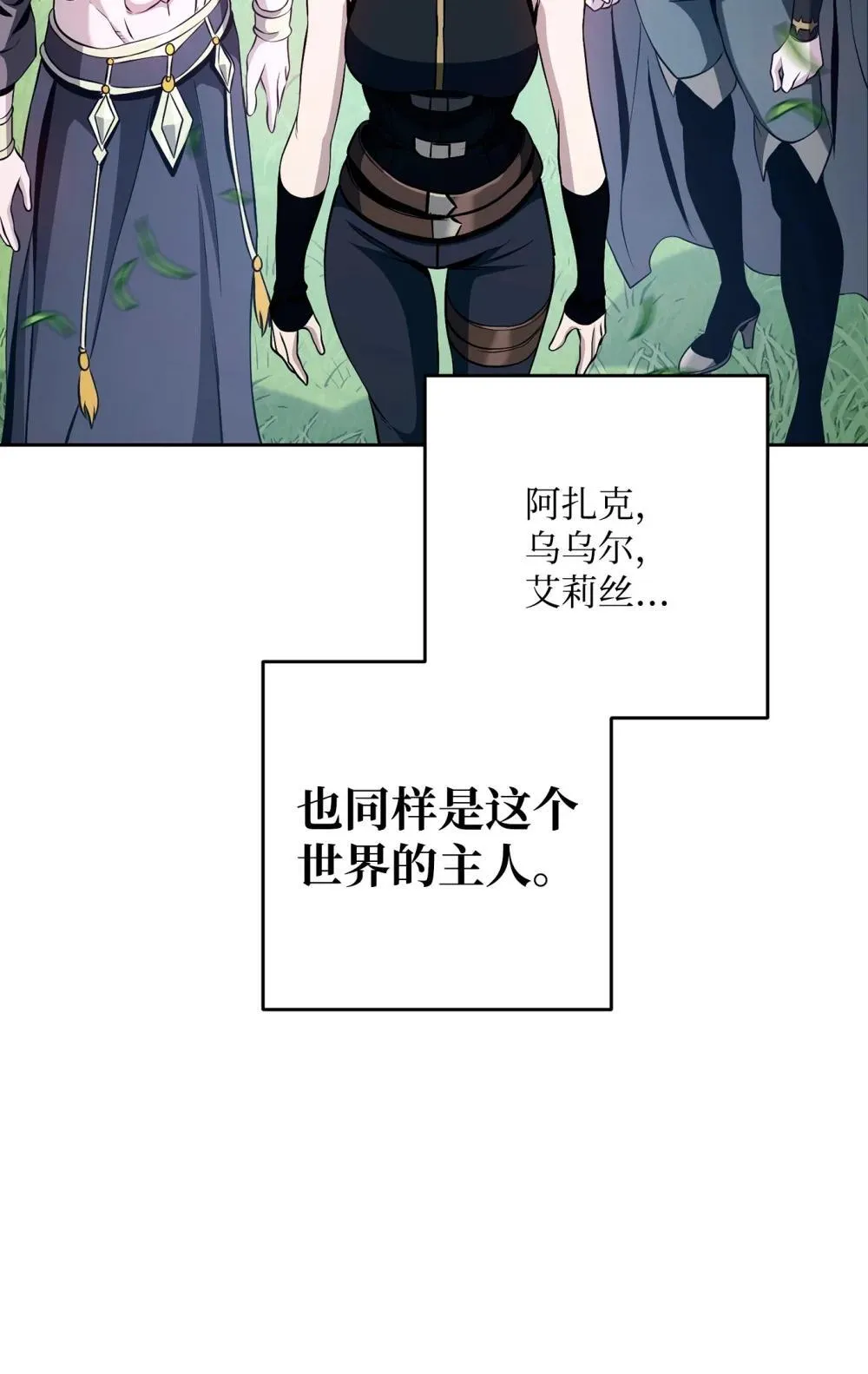 301 世界的主人 第99页