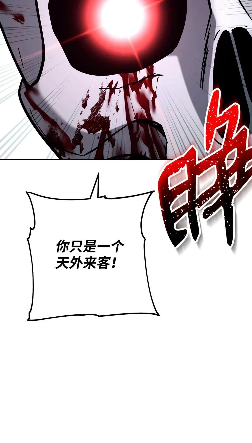 301 世界的主人 第101页