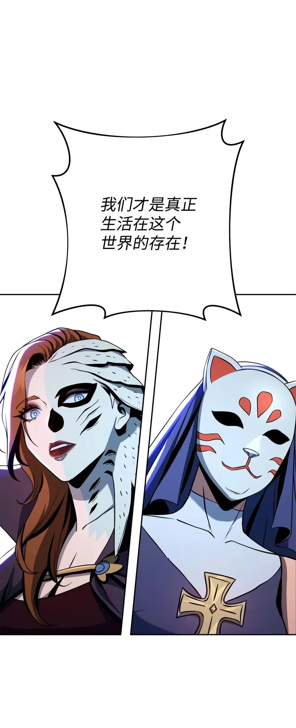 301 世界的主人 第102页