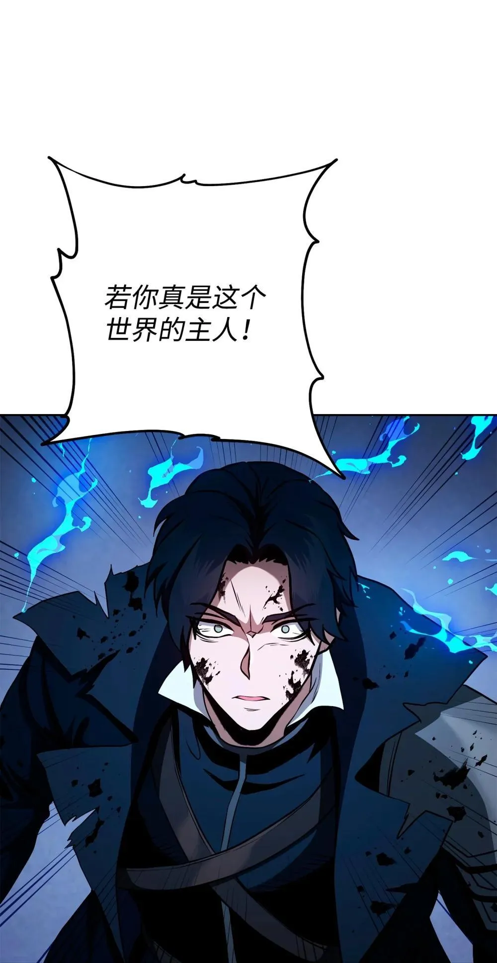 301 世界的主人 第103页