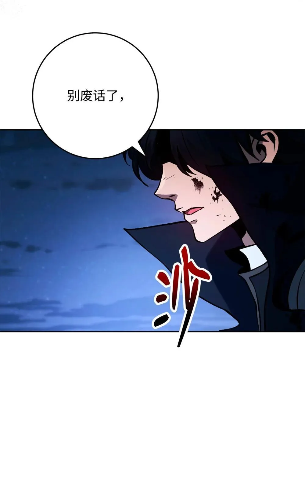 301 世界的主人 第107页