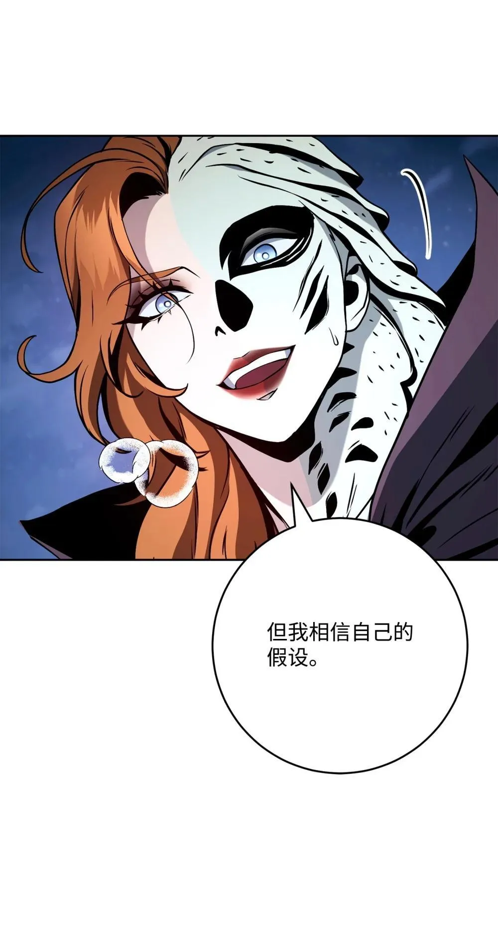 301 世界的主人 第111页