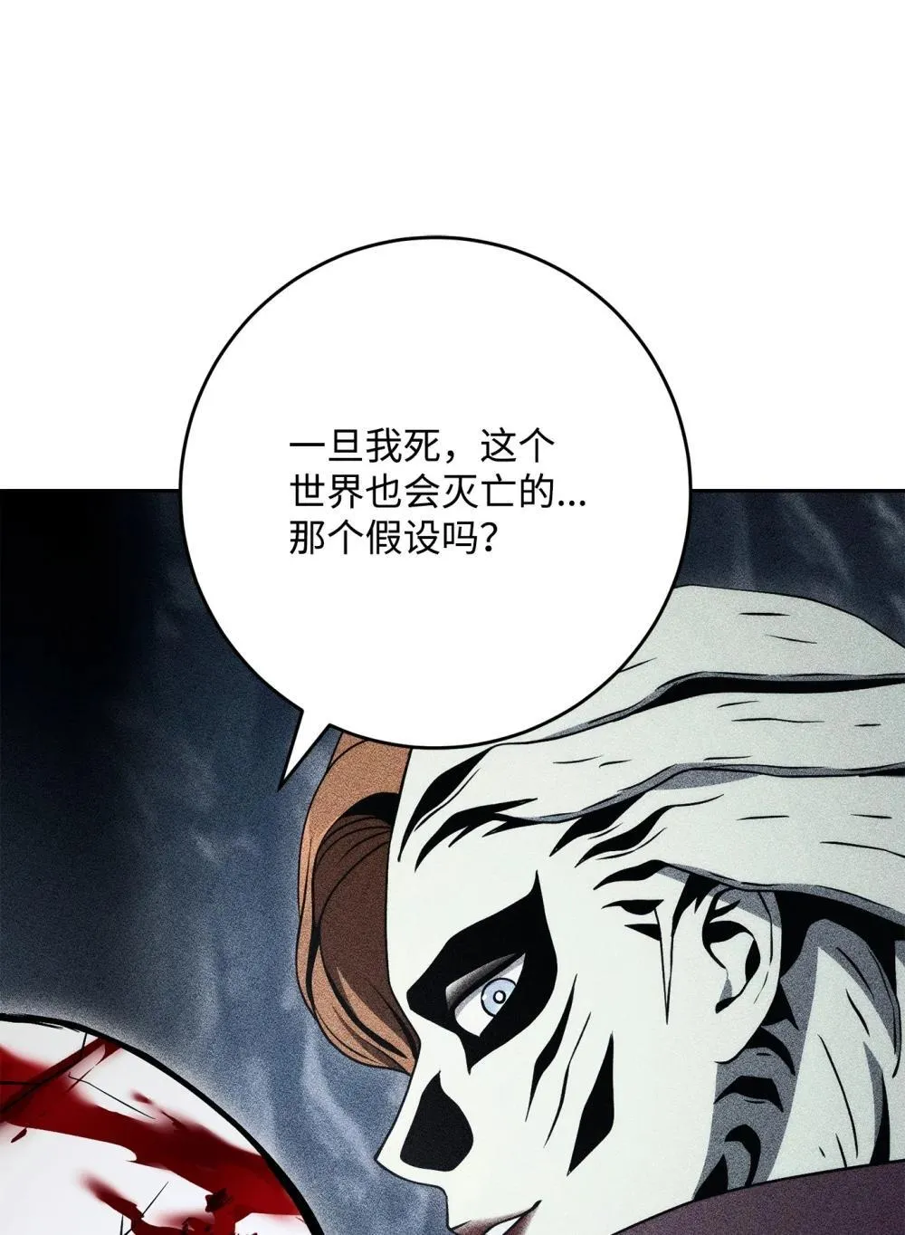 301 世界的主人 第112页