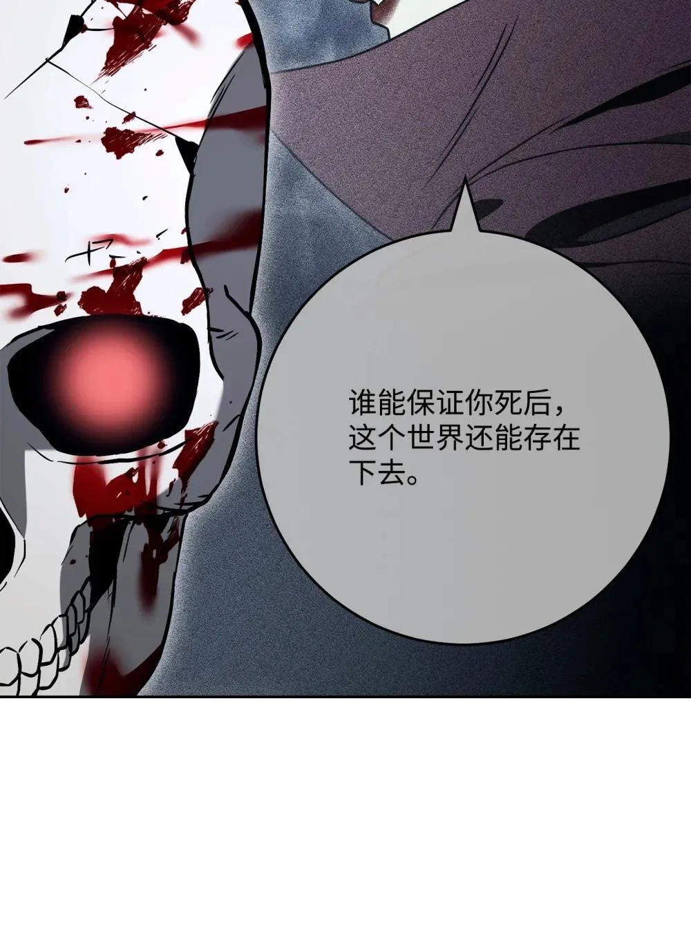 301 世界的主人 第113页