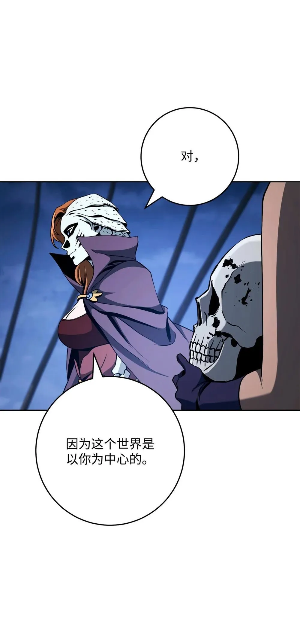 301 世界的主人 第114页